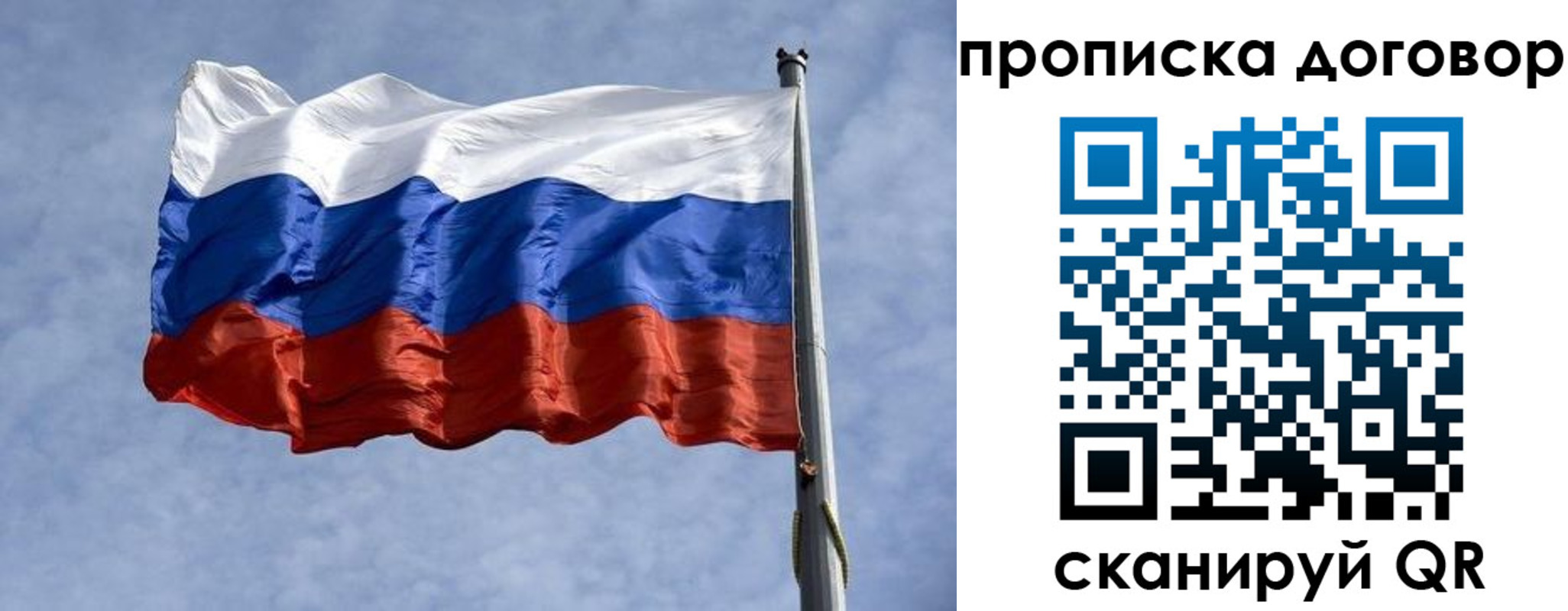 временная регистрация для всех в Ингушетии
