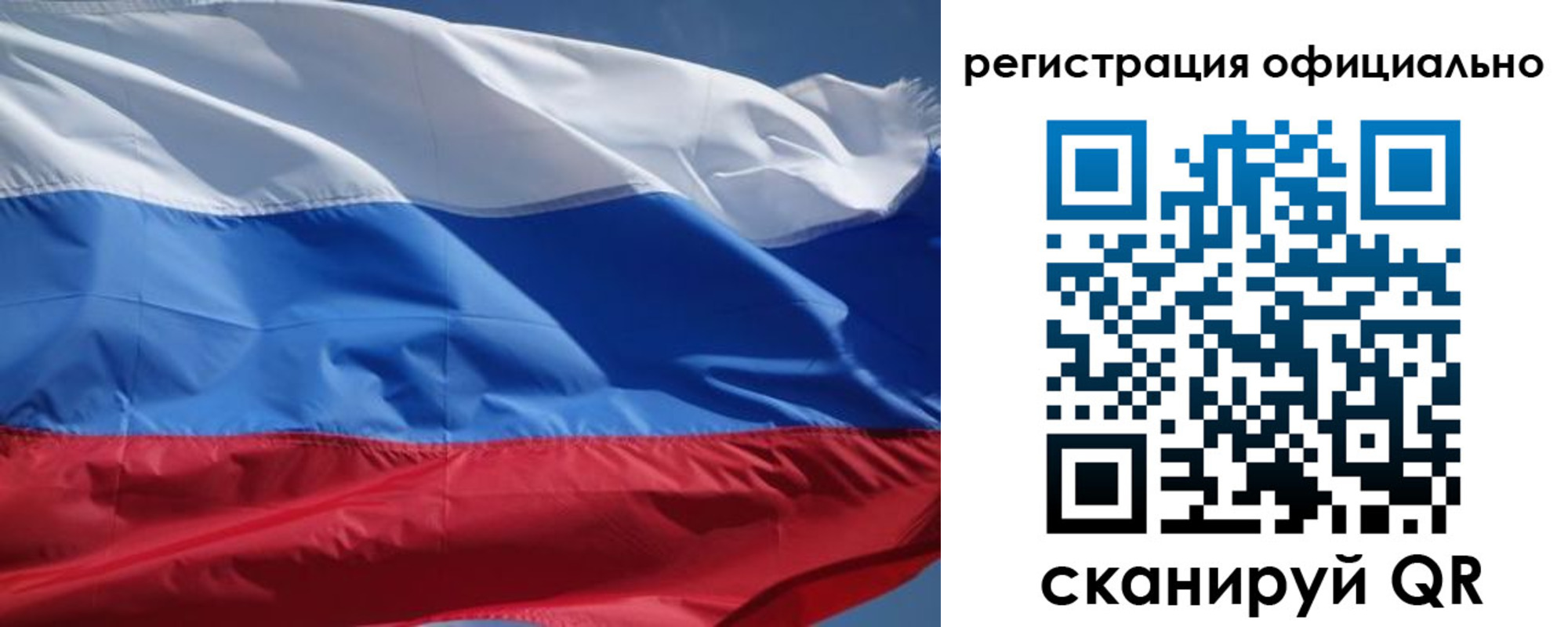 прописка законно в Ингушетии