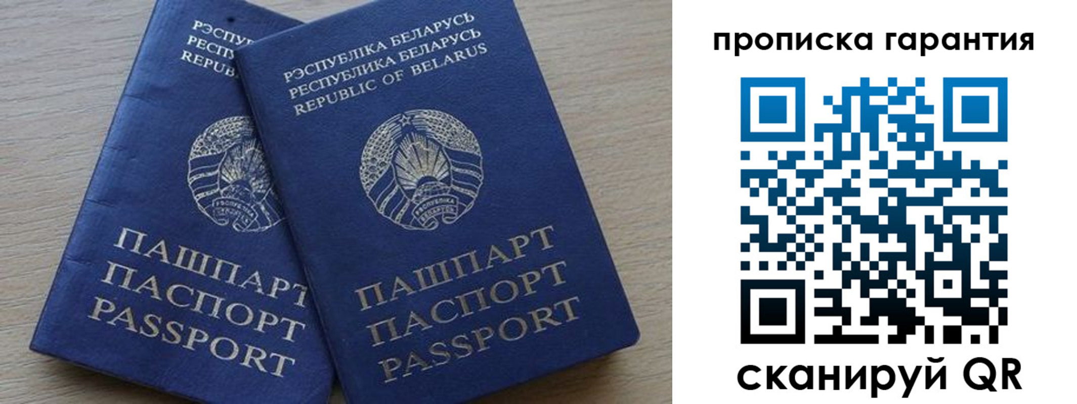 прописка для работы в Ингушетии