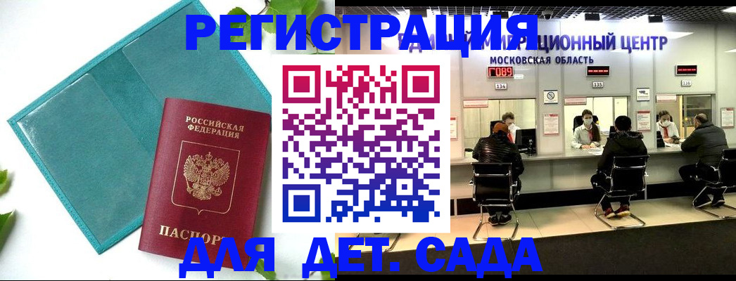регистрация в Ингушетии