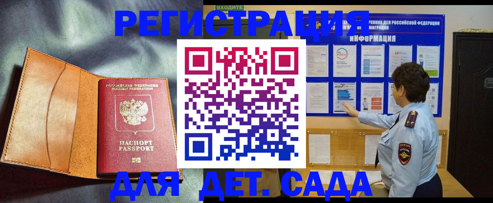 прописка от собственника в Ингушетии