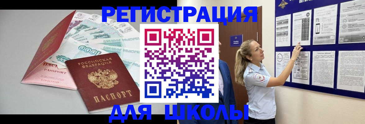 регистрация для дет. сада в Ингушетии