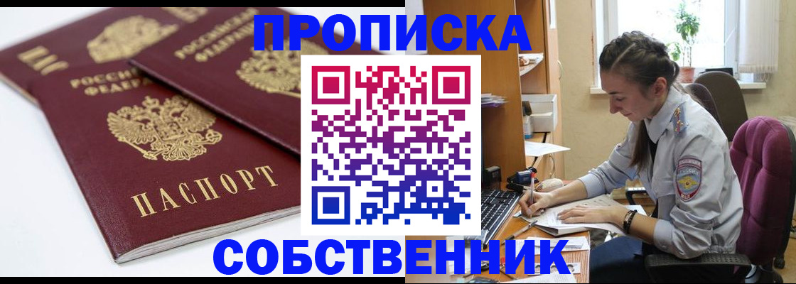 прописка для кредита в Ингушетии