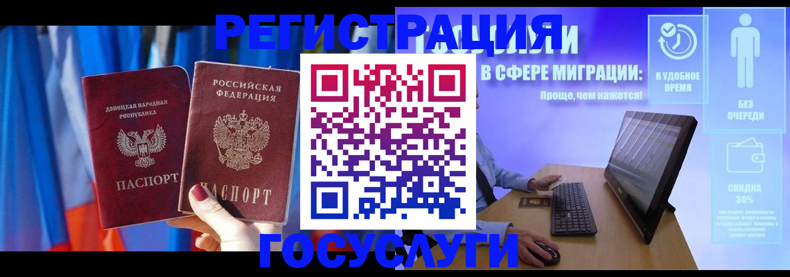 временная регистрация недорого в Ингушетии