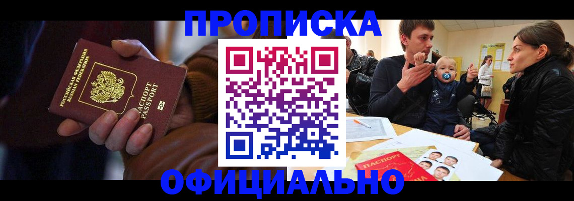 временная регистрация 2025 в Ингушетии