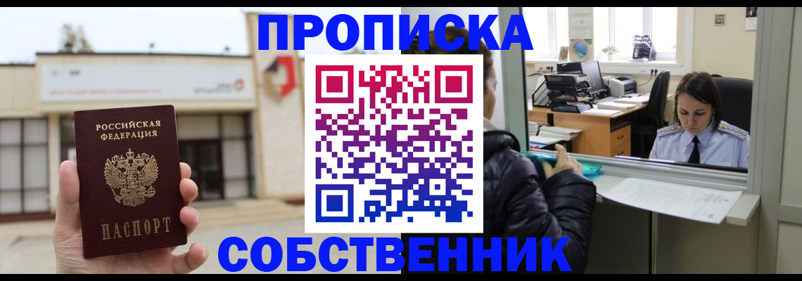 где прописаться в Ингушетии