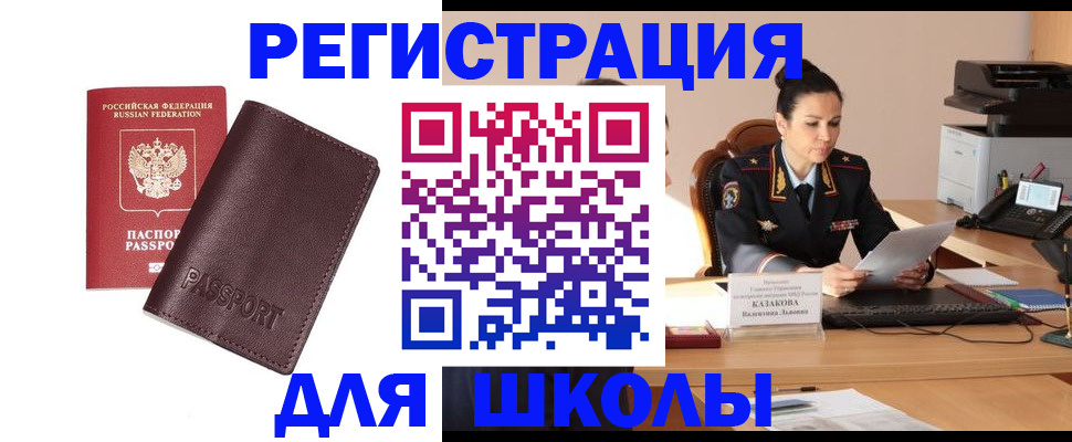 временная регистрация законно в Ингушетии