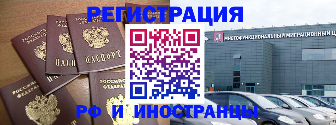 временная регистрация госуслуги в Ингушетии