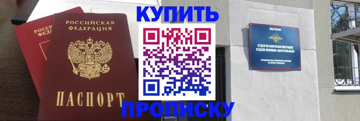 временная регистрация адрес в Ингушетии